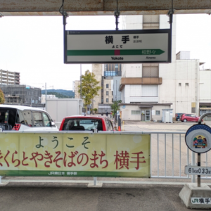 湯沢・横手のおすすめ観光スポット