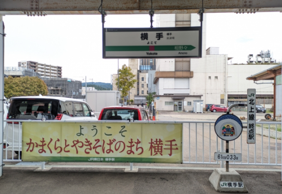 湯沢・横手のおすすめ観光スポット